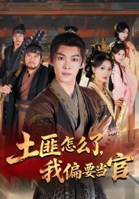 ������ô�ˣ���ƫҪ����