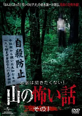 ɽ��Ŀֲ�����1[��Ӱ��˵]