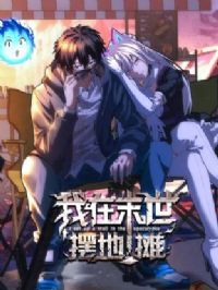 ����ĩ���ڵ�̯��̬��