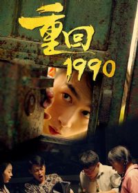 ط1990֮Ե