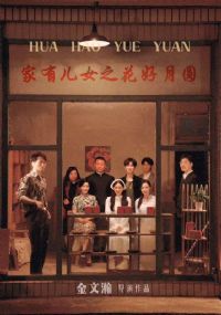 ���ж�Ů֮������Բ