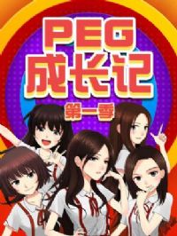 PEGɳǵһ