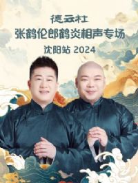 �������ź����ɺ�������ר������վ2024