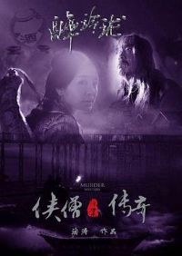 ��ɮ̽������֮������