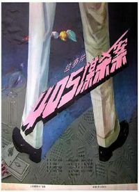 405ıɱ��[��Ӱ��˵]