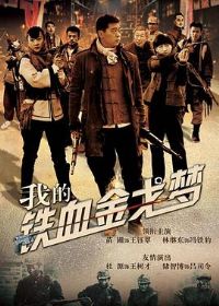 �ҵ���Ѫ�����