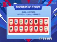 NBA������ ɭ����VS��� 20240505