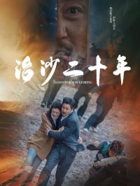 ��ɳ��ʮ��