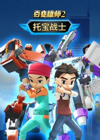 �ٱ���ʦ2���б�սʿ