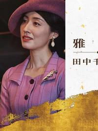 �������޵��̽����¼�̽�Ů������¼