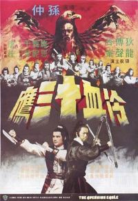 ��Ѫʮ��ӥ����