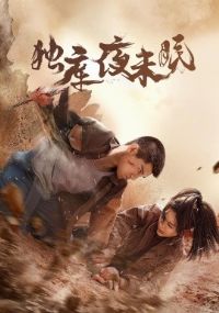 ����ҹδ��