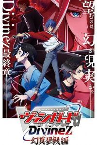 ��Ƭս���ȵ���Divinez ������սƪ