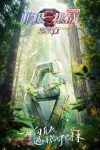 ������ս�����й��ҹ�԰��