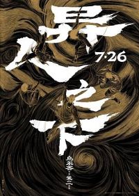 ����֮��2024Ԥ��Ƭ