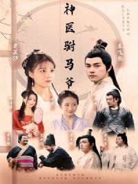 ��ҽ����ү