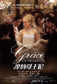Ħɸ Grace of Monaco[Ӱ˵]