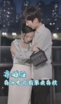 ����󣬸���Ů�ܲ����Ҹ�֦