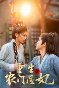 ����֮ũ��ҽ��