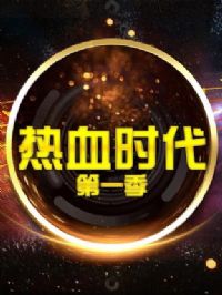 ��Ѫʱ����һ��