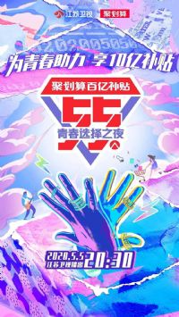 ��������55ʢ��-�ഺѡ��֮ҹ