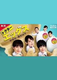 Doctor EGGS������ҽ?��ԭ��ƽ��