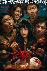 û��һ�ٻ��������˵���[Ԥ��Ƭ]