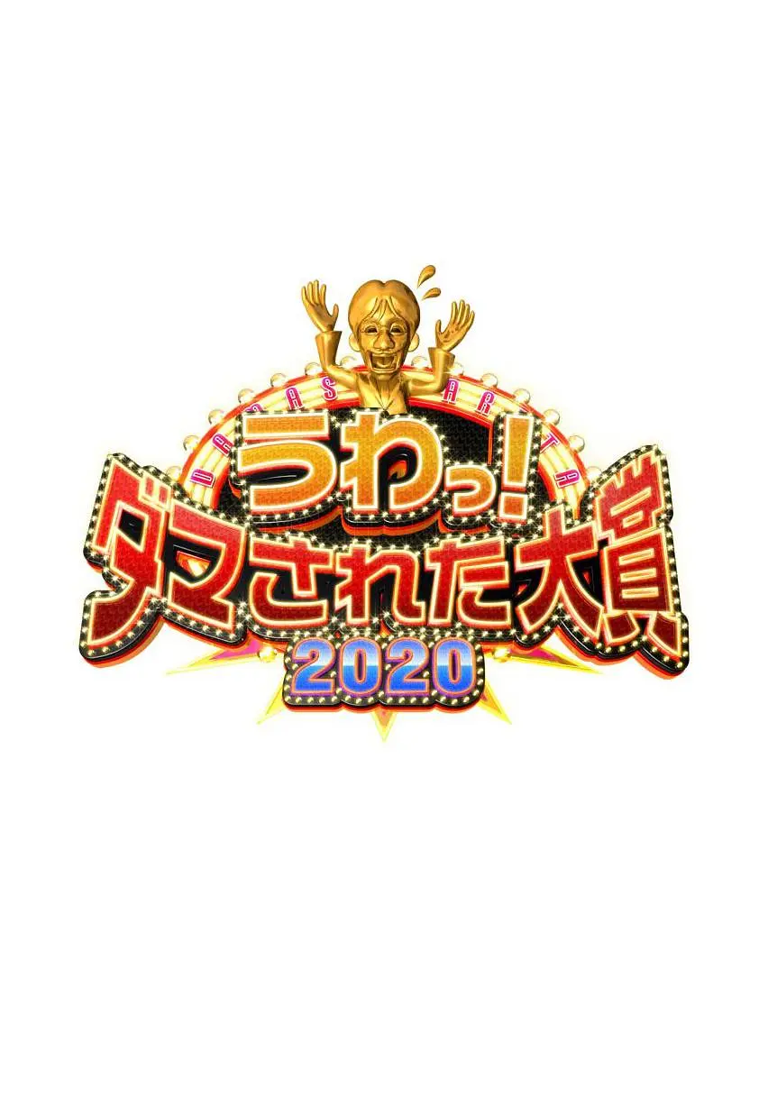 ���˴���2020