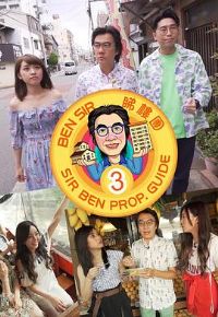 Ben Sir���ǈF3