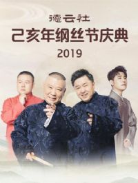 �����缺�����˿�����2019