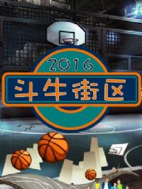 ��ţ����2016