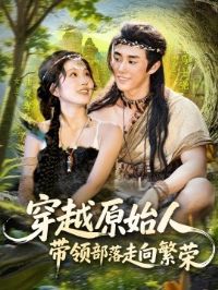 ��Խԭʼ�˴��첿��������