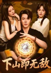 ��ɽ���޵�