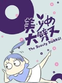 ����Ů�������һ��